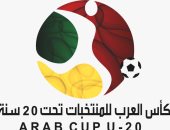 مؤتمر صحفى للكشف عن تفاصيل بطولة كأس العرب للشباب تحت 20 عاما