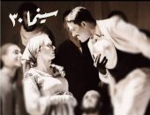 الهوسابير يستقبل "سينما 30" 21 فبراير ولمدة 3 ليال