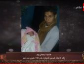 والد الطفلة الـ 100 مليون فى مصر: "شغال فلاح وهخلف 34 عيل تانى"