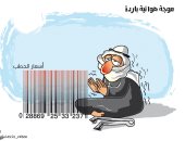 كاريكاتير صحيفة سعودية.. موجة هوائية باردة وسط ارتفاع أسعار الحطب