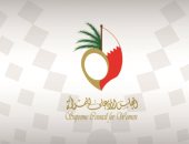 البحرين تستضيف ورشة عمل "تصميم مؤشر مشاركة المرأة الخليجية" 