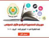 وزير التعليم العالى يتلقى تقريرا عن مهرجان جامعة المنصورة الرقمى الأول للمواهب