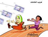 كاريكاتير صحيفة سعودية يسلط الضوء على ظاهرة هروب الخادمات 