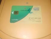 قارئ يستغيث لإعادة العمل ببطاقة التموين بالجمالية محافظة القاهرة