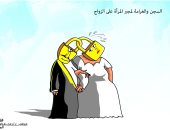 كاريكاتير صحيفة سعودية.. السجن والغرامة لمن يجبر المرأة على الزواج