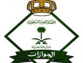 الجوازات السعودية تتيح لمواطنى الخليج والمقيمين والزوار التسجيل فى «أبشر»