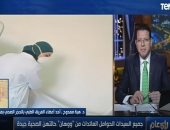 طبيبة بفريق الحجر الصحى بمطروح: تابعت 7 حالات لـ"حوامل" عائدات من ووهان..فيديو