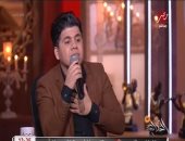 عمر كمال يغنى الهواء.. ويطالب هانى شاكر بـ"فرصة أخيرة"