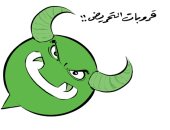 كاريكاتير جريدة سعودية.. جروبات التحريض على وسائل التواصل 