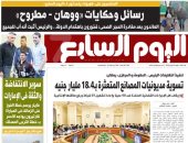 تسوية مديونيات المصانع المتعثرة بـ 18.4 مليار جنيه.. غدا بـ"اليوم السابع"