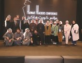 انطلاق مؤتمر كويت هاكرز الثانى تحت شعار "معاً.. نبنى أمن الكويت الإلكترونى"