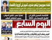 الاقتصاد المصرى الأول فى الشرق الأوسط حتى 2022.. غدا بـ"اليوم السابع"