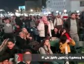 أعضاء الزمالك والجماهير  يحتفلون بالفوز على الأهلى والتتويج بالسوبر