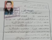 قارئ من ذوى الاجتياحات الخاصة يستغيث لتوفير موتوسيكل لمساعدته على المعيشة 