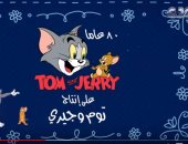 فيديو.. في عيد ميلادهما الـ80.. منى الشاذلى تكشف أسماء توم وجيرى الأولى