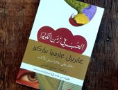 عشان يبقى "حظر العسل" للأزواج.. 10 روايات رومانسية ترصد قصص الحب