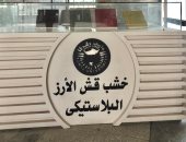 هندسة طنطا تنظم وحدة الورش الإنتاجية وتقدم 30 منتجا منها خشب بلاستيسكى