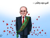 العالمى مجدى يعقوب " طبيب القلوب " في كاريكاتير اليوم السابع