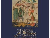 مناقشة "رحلتنا مع الفن وأمريكا وثورة 1919" مع أبو الغار بصالون الجزويت