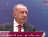 مباشر قطر: أردوغان يستهدف الأكراد والمدنيين بسوريا ليتستر على هزائمه