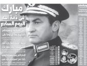 اليوم السابع: مبارك في ذمة الله