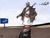 كاريكاتير صحيفة إماراتية .. ايران تحرك الإرهاب الحوثى فى اليمن مثل الدمية