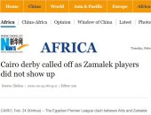 أصداء انسحاب الزمالك أمام الأهلي تصل إلى الصين.. صور