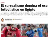 آس الإسبانية عن انسحاب الزمالك: أضر بصورة الكرة المصرية "السريالية"