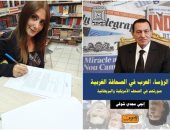 "الرؤساء العرب فى الصحافة الغربية"..  كتاب جديد لـ إنجى مجدى