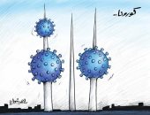 كاريكاتير صحيفة كويتية.. إجراءات احترازية لمنع تفشى كورونا فى البلاد 