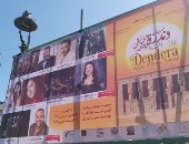 لافتات مهرجان دندرة للموسيقى والغناء تنتشر بميادين محافظة قنا.. صور