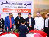 صور.. "مستقبل وطن" ينظم احتفالية لتكريم الطلاب المتفوقين دراسياً بجنوب سيناء