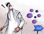 كاريكاتير صحيفة إماراتية.. إيران مصدر "كورونا" لدول الخليج