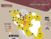إعلام إيران ينشر خريطة مرعبة لتفشي فيروس كورونا في 24 محافظة 