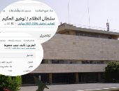 هل عرض المكتبة الوطنية الإسرائيلية لأعمال كتاب مصريين يعتبر سطوا؟