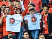 صورة .. جمهور الأهلى يخلد وفاة مشجع الزمالك " أدم الكيكى "