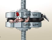 ليبيا وسوريا تكتبان نهاية أردوغان.. فى كاريكاتير اليوم السابع