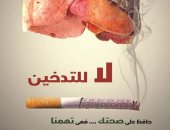 حظر التدخين نهائيا فى تجارة عين شمس على العاملين والطلاب