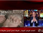 عمرو أديب: بدل ما تشير الشائعات.. اتفرج على إزاي تغسل إيدك صح علشان تتجنب كورونا