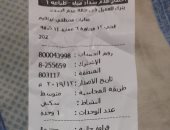 قارئة تشكو ارتفاع قيمة فاتورة المياه بالحى الثانى عشر فى 6 أكتوبر