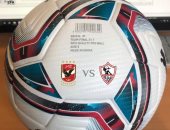 ظهور الكرة الموحدة بالدورى المصرى فى الأسبوع الـ19