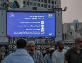 إرشادات وقائية من كورونا على شاشات المسجد الحرام 
