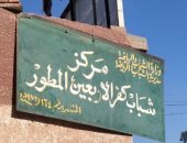 إحالة العاملين بـ8 مراكز شباب للتحقيق بالقليوبية لتغيبهم عن العمل