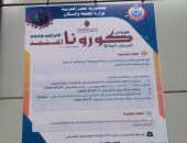 توعية المواطنين بفيروس كورونا عبر لافتات فى محطات المترو