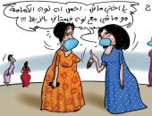 كاريكاتير صحيفة سعودية.. "الأفراح" بكمامات بسبب كورونا