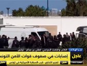 المشاهد الأولى من موقع تفجير محيط السفارة الأمريكية بالعاصمة التونسية