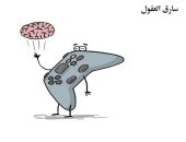 كاريكاتير صحيفة سعودية.. الألعاب الالكترونية تسرق عقول الأطفال