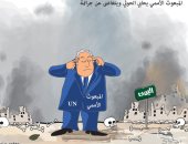 كاريكاتير صحيفة سعودية.. المبعوث الأممى يحابى مليشيات الحوثى