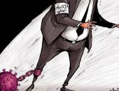كاريكاتير صحيفة إماراتية.. كورونا وجه الضربة القاضية للاقتصاد العالمى