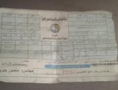 حسين يشكو من قراءة عداد المياه الخاطئة.. ويناشد المسئولين الحل